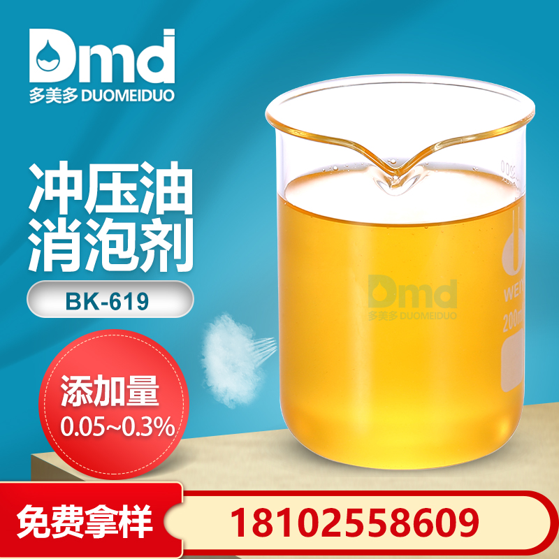 衝壓油消泡劑
