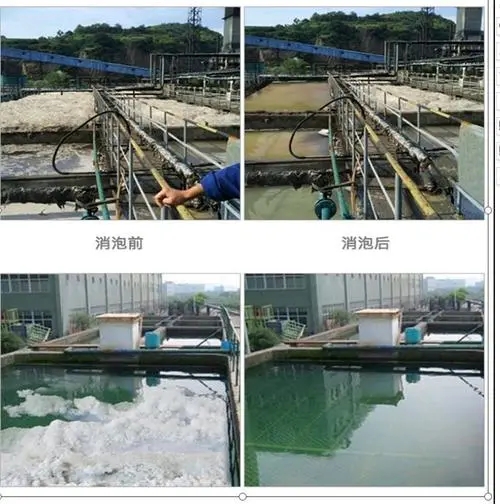 曝氣池消泡劑產品展示圖