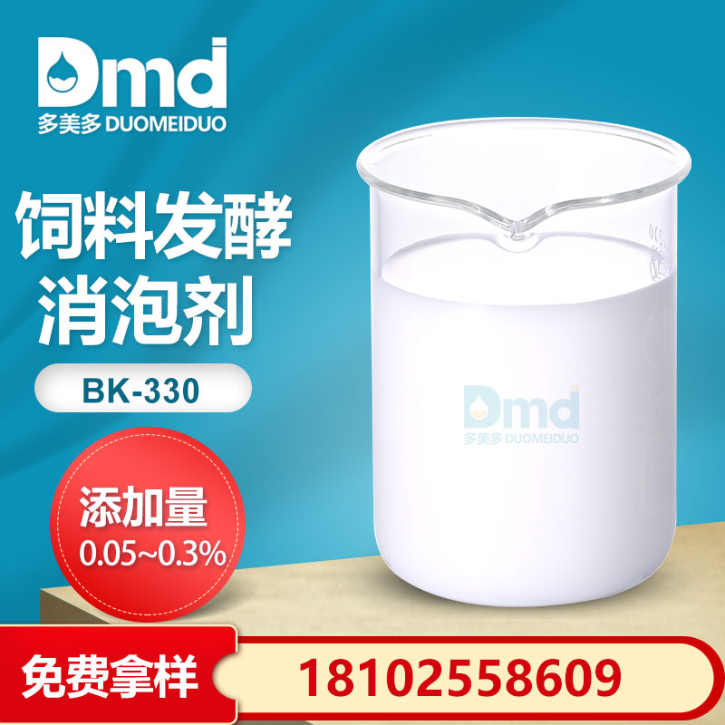 飼料發酵消泡劑