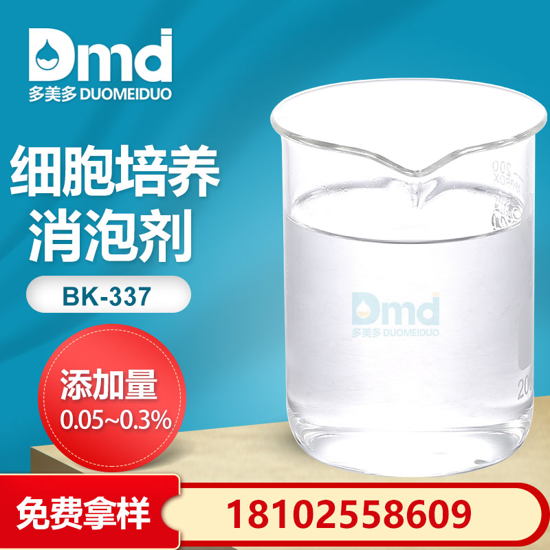 細胞培養消泡劑