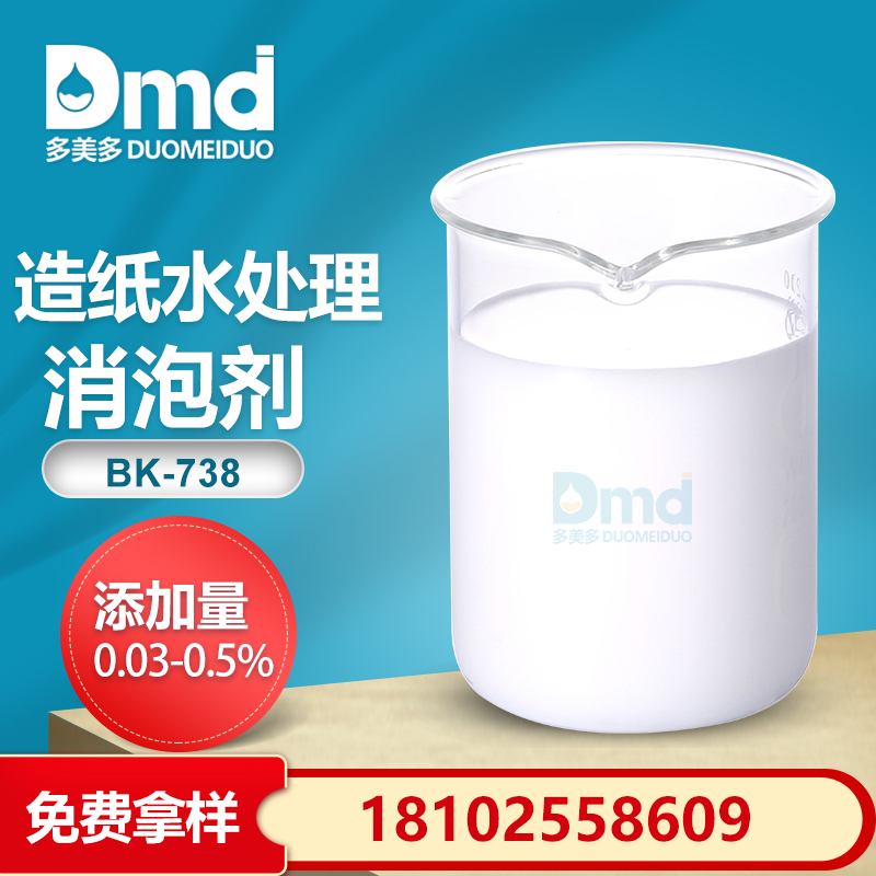 造紙水處理泡沫多怎麼回事？可以使用什麼消泡劑？